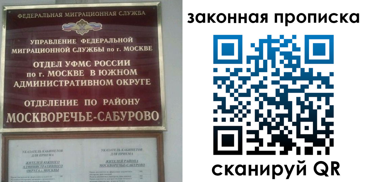 купить прописку в Змеиногорске