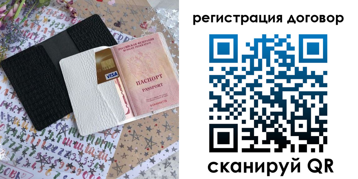 прописка для военкомата в Змеиногорске