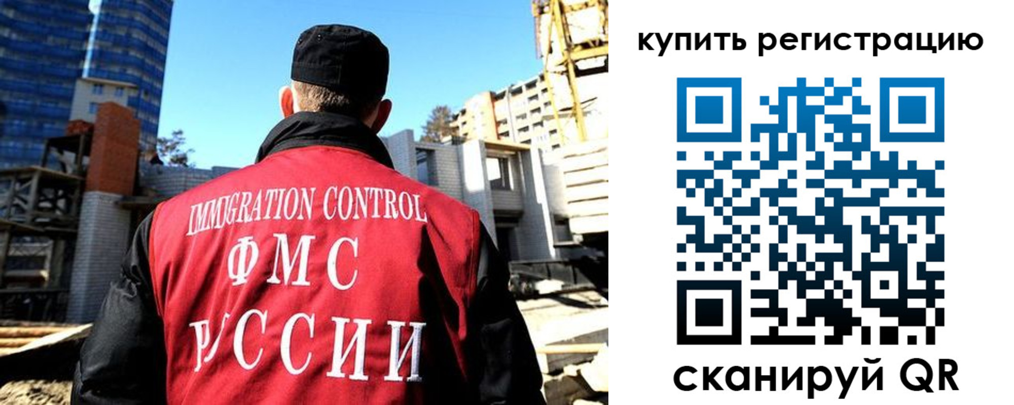 прописка гарантия в Змеиногорске
