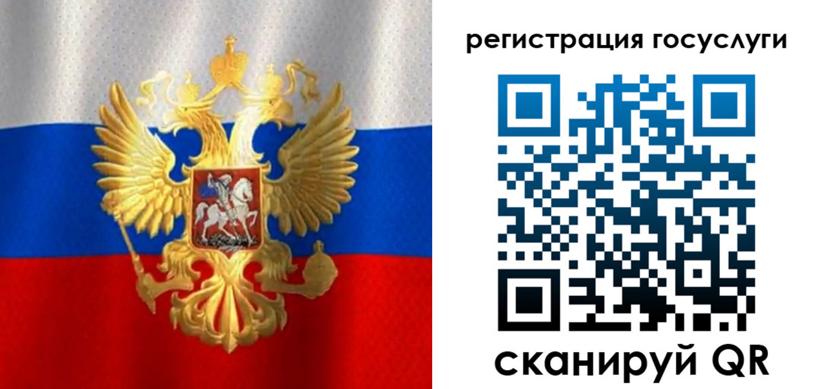 миграционный учет в Змеиногорске
