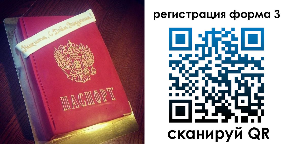 купить прописку в Змеиногорске