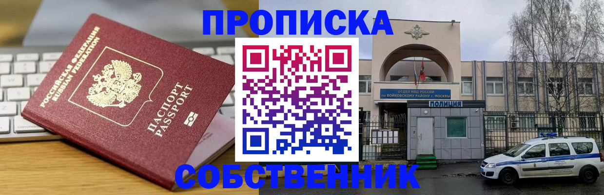 пропишу в квартире в Змеиногорске
